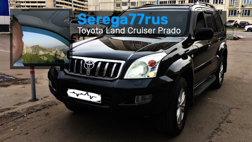 Serega77rus - Toyota Land Cruiser Prado