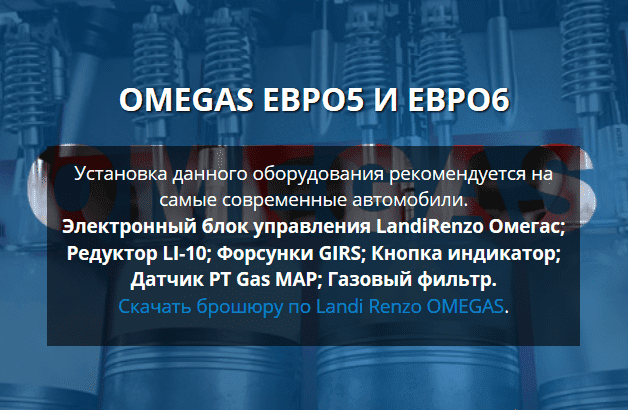 omegas