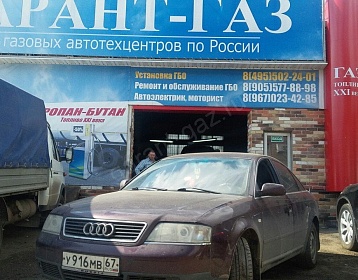 Audi A6 (ГБО 4-го поколения)