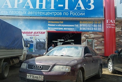 Audi A6 (ГБО 4-го поколения)