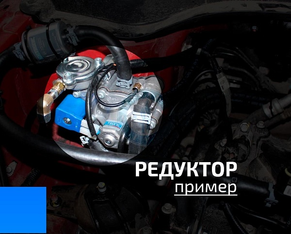Редуктор